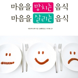 마음을 살리는 진짜 소울푸드