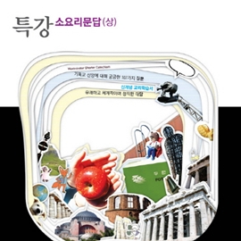 교리란 원래 고색창연한거야!