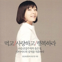 다이어트는 정신과 마음의 문제, <그래서 여자는 아프다>