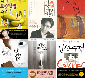 [2012년 상반기 결산] 우리 곁을 떠난 작가들부터 상 받은 책까지