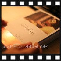 조금씩 가까이 너에게 - 파스텔뮤직 [북클라우드]