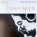 라디오 시대를 연 DJ 이종환 별세