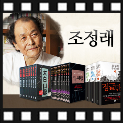 <10월 1주 베스트셀러> 혜민 스님, 하루키를 뒤이을 새로운 강자! 조정래 작가 7주 연속 1위
