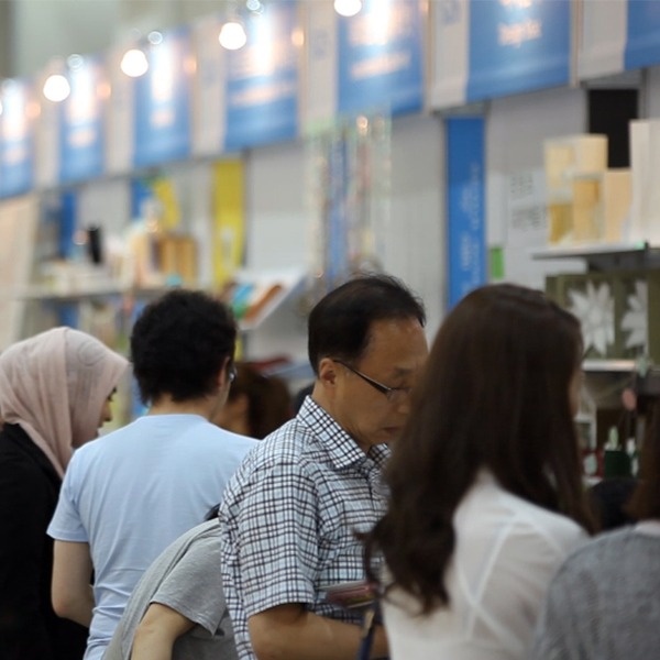 국내 최대 규모의 책 잔치, 서울국제도서전 열려