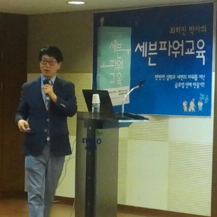 『세븐파워교육』의 저자 최하진 박사 북콘서트 열어