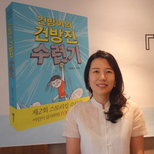 책이 주는 가장 큰 유익은 ‘재미’ 『건방이의 건방진 수련기』천효정