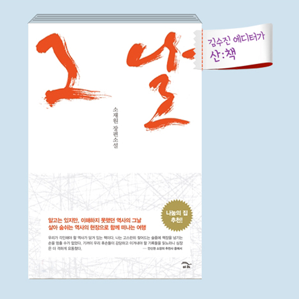 [9월 4주 산ː책] 그날