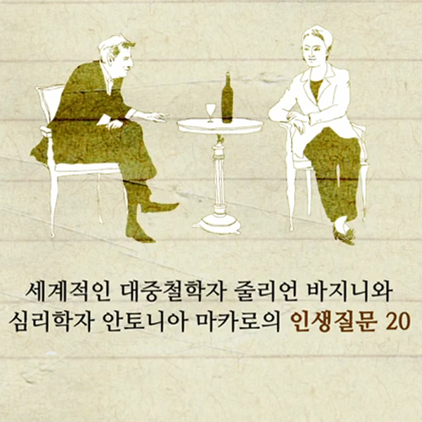 최고가 아니면 다 실패한 삶일까