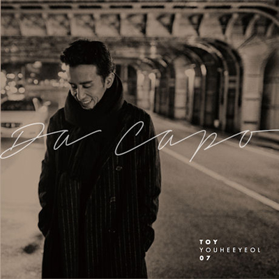 어른들을 위한 동화, 토이(유희열)의 《Da Capo》