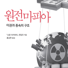 당신은 어떤 미래를 살고 싶습니까?