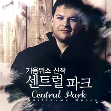 센트럴파크(Central Park)