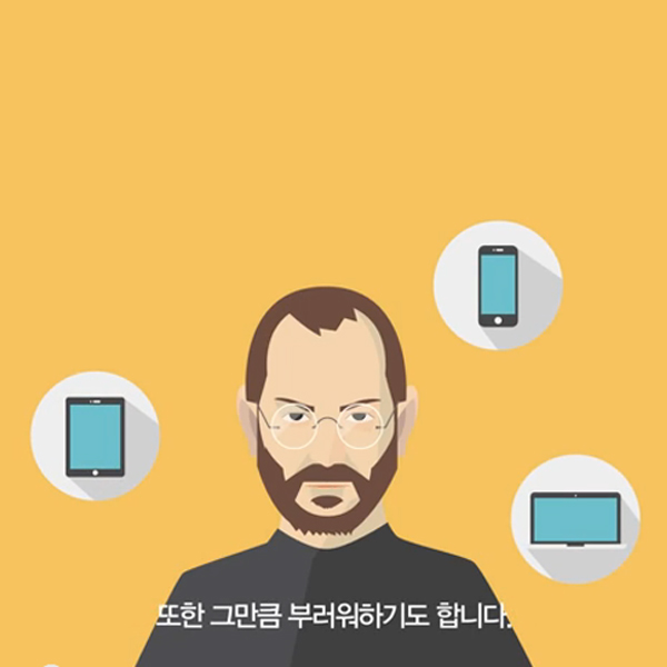 스티브를 버리세요