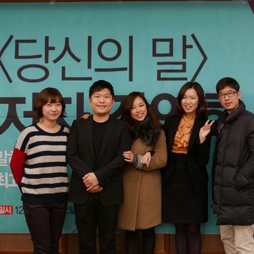 『당신의 말』대학가 손석희 8인이 공개하는 입시&취업 면접의 비법