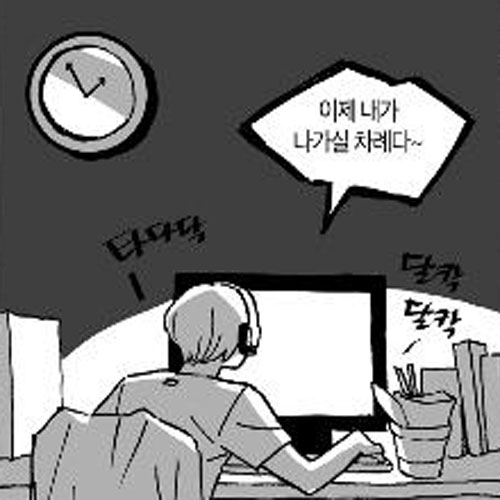 1화. 현실에서는 행복할 수 없으니까요_고영삼,『인터넷에 빼앗긴 아이』
