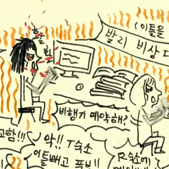 내 손으로 발리