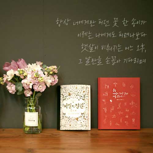 책 그리고 꽃을 함께 선물하세요