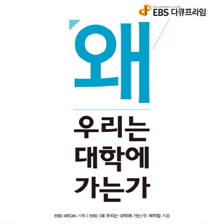 그 죽일 놈의 꿈을 찾는, 낭만적인 이야기
