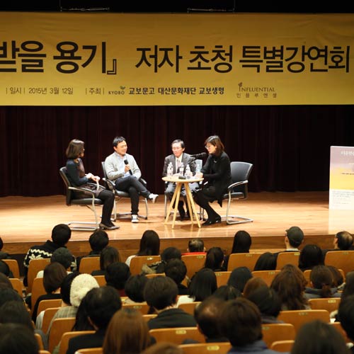“지금, 여기가 전부라는 생각으로 순간순간을 성실히 살아내라”『미움받을 용기』저자 강연회