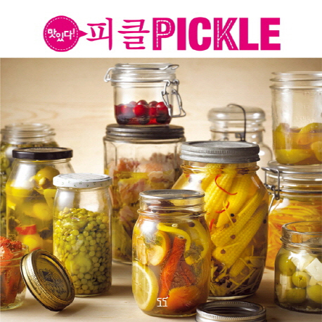 '차엄마' 아니여도 너무 쉬운 『맛있다! 피클』