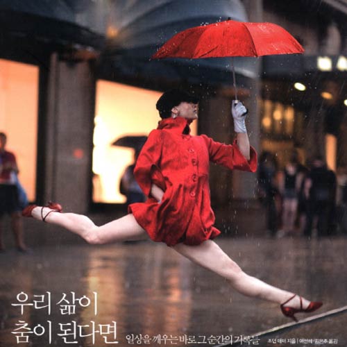 [청춘낙서]#1. 춤과 청춘에 관한 고찰