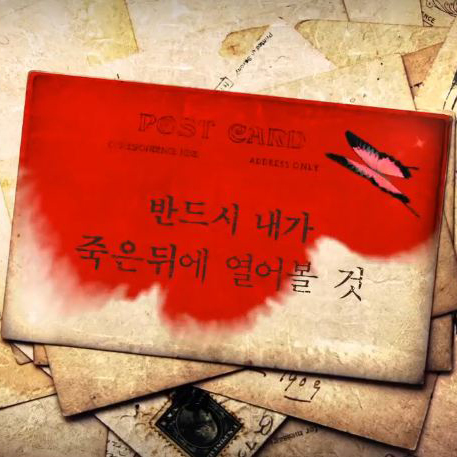 압도적 반전의 매혹적인 미스터리 소설 『허즈번드 시크릿』
