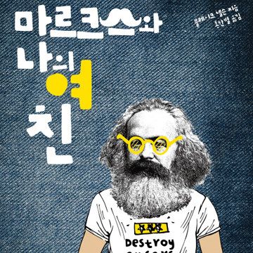 찌질한 수컷의 리얼성장담