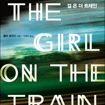 세 여자의 죄의식과 한 남자의 욕망