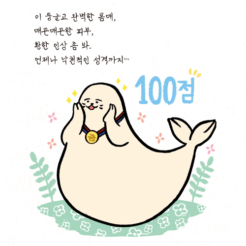 더 격렬하게 아무것도 안 해도 괜찮은 당신, 『너무 노력하지 말아요』