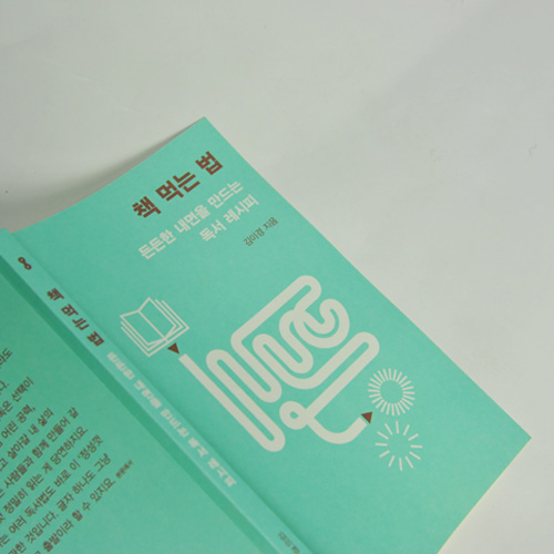 왜 읽는가? 질문을 계속 던질 것『책 먹는 법』김이경
