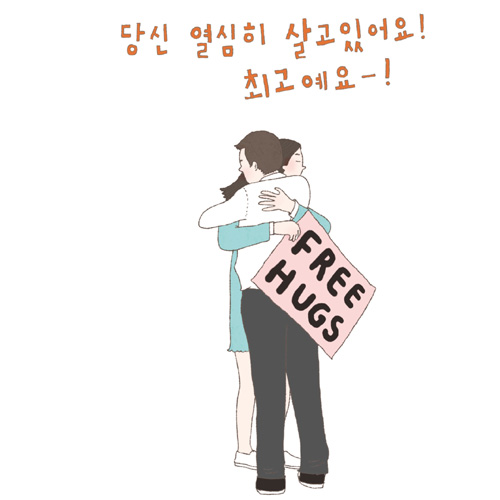[방구석 라디오] 9. 수고했어 오늘도