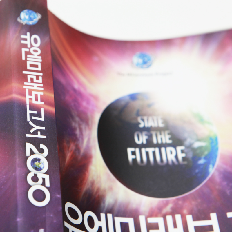2050년엔 정부가 사라질지도 모른다? 『유엔미래보고서 2050』
