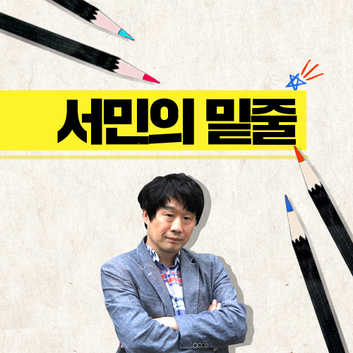 [서민의 밑줄] 첫 번째 책 경험기