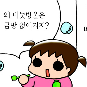 #7. 매미를 꽃게라 부르는 셋째 아이