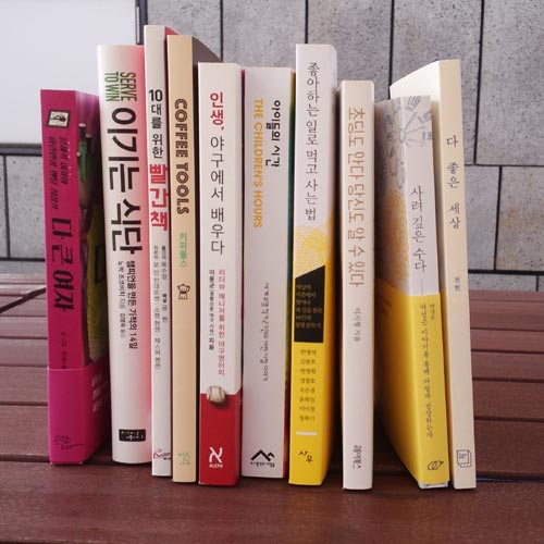 [책장 사이로] 책상에 쌓인 책들, 다시 돌아본다