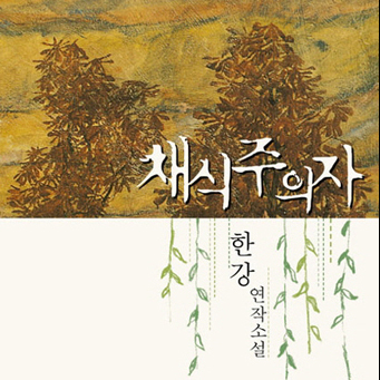 “언제부터 이 모든 일들이 무너지기 시작했을까”