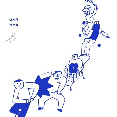 화내는 게 뭐라고!『명치나 맞지 않으면 다행이지』