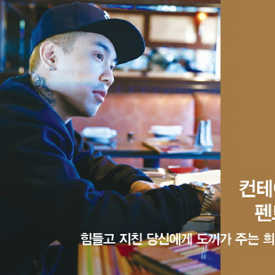 [베스트셀러 IN&OUT] 7월 1주 ㅡ 랩만큼이나 강렬한 도끼의『일리네어 라이프』