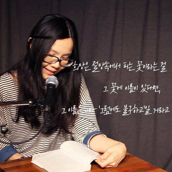 [백영옥의 낭독] 9. 너무 애쓰지 않아도 괜찮아, 『빨강머리 앤이 하는 말』