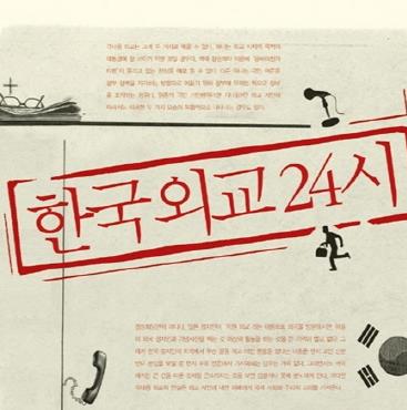 남중국해, 한국의 외교방안은?