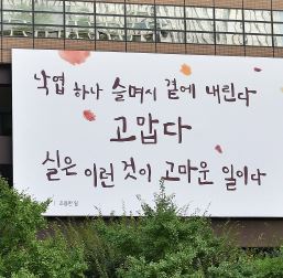 낙엽 하나 슬며시 곁에 내린다, 고맙다, 실은 이런 것이 고마운 일이다