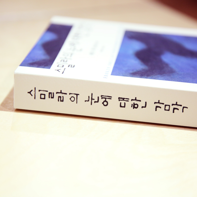 [백영옥의 낭독]  11. 소설가들이 사랑한 스릴러 『스밀라 눈에 대한 감각』