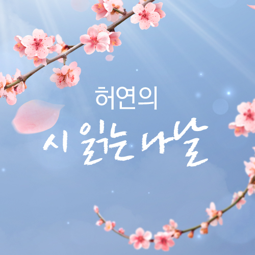 [시 읽는 나날] 1. 이카루스의 추락, 소멸, 그리고 발버둥