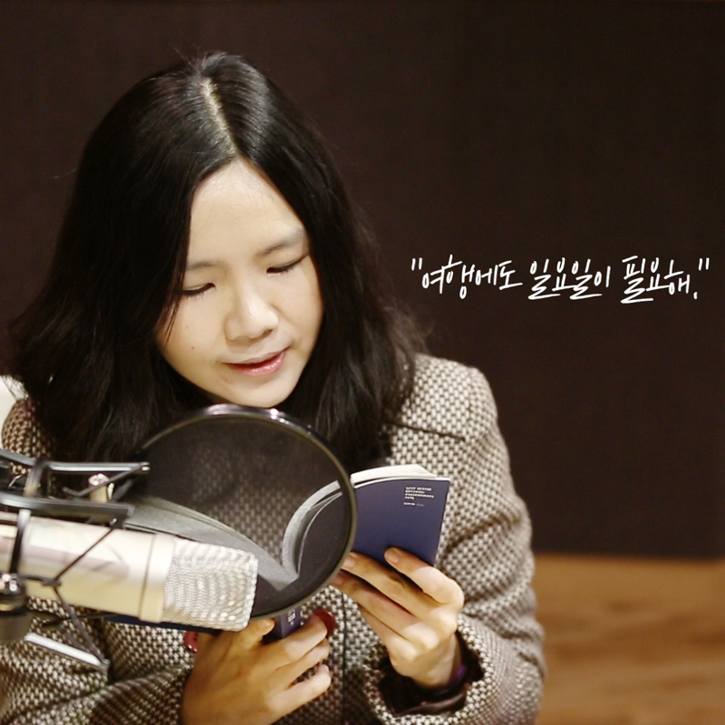 [백영옥의 낭독] ＂여행에도 일요일이 필요해＂, 『모든 요일의 여행』
