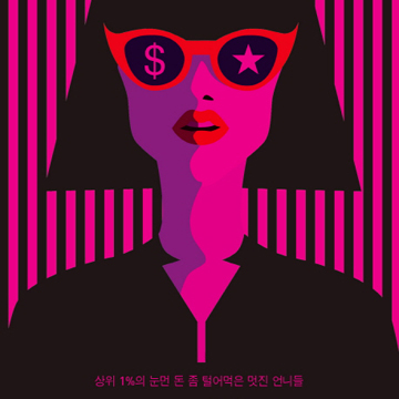[박혜진의 한낮의 독서] 새로운 칙릿 소설이 온다!