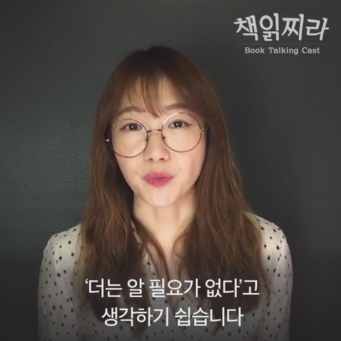 책 속의 지식을 맛있게 소개해주는 비디오 컨텐츠 크리에이터 찌라
