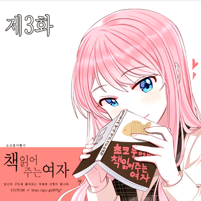 초코붕어빵, 괜찮은 척 아무렇지 않은 척했던 순간에도