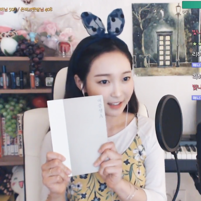 오은비, 행복한 가정을 게임으로 배우긴 싫었다. 『여중생A』