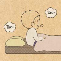 ‘어쨌거나, 청춘’ 2막 - #235. 사랑한다는 말