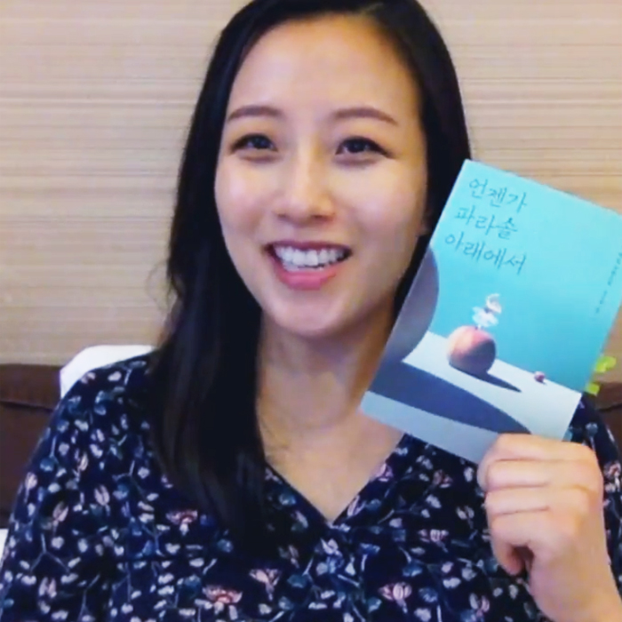 Eunju's『언젠가 파라솔 아래에서』책 리뷰
