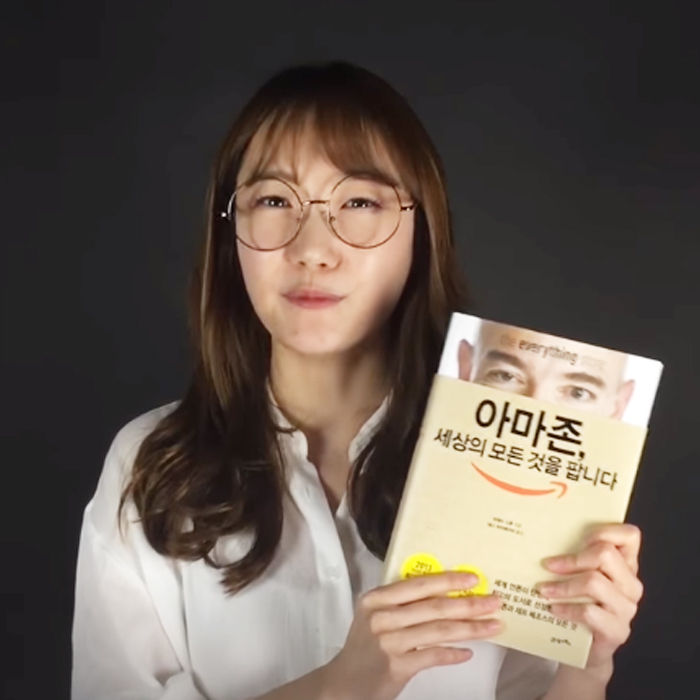 책읽찌라, 세상의 모든 것을 파는 곳?